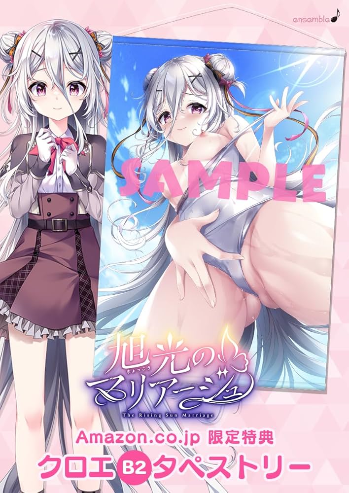 Amazon.co.jp: 【Amazon.co.jp 限定】旭光のマリアージュ 豪華版